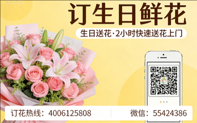 南宁兴宁区订生日鲜花生日送花