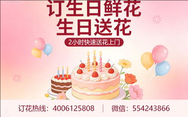 南宁兴宁区订生日鲜花生日送花