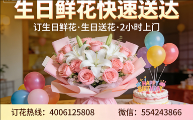 南宁兴宁区订生日鲜花生日送花