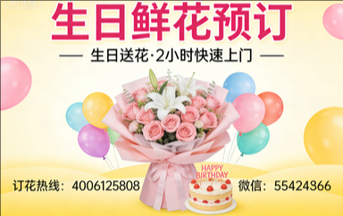 南宁兴宁区订生日鲜花生日送花